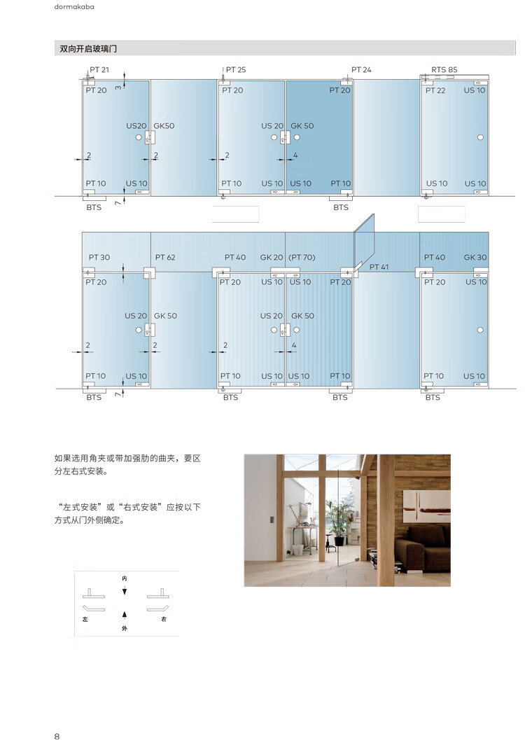 德国多玛dorma无框玻璃门地弹簧配件多玛玻璃门gdul10下夹白色