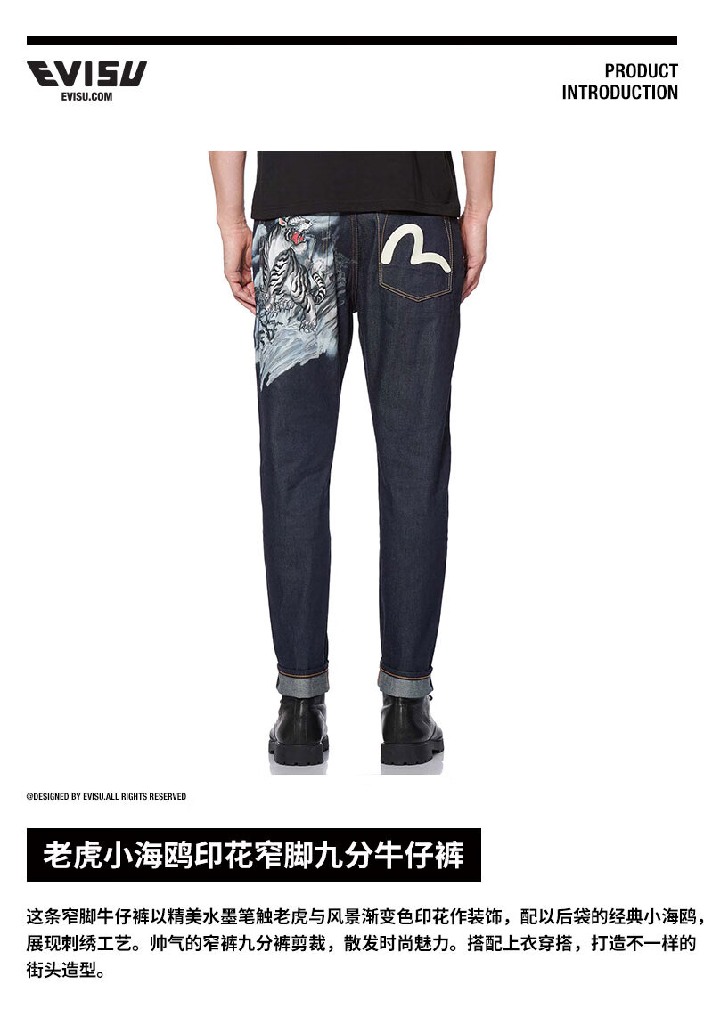 20ss 男士小海鸥印花牛仔裤 2eshtm0je12017 牛仔蓝 29 品牌: evisu