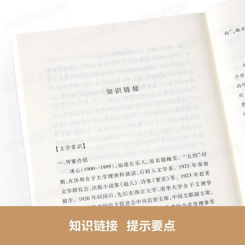 繁星春水正版原著冰心作品现代诗集全集人民文学出版社教育小学四年级