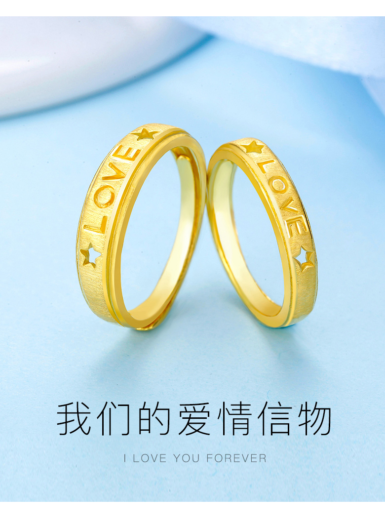 翡德丽高端品牌珠宝爱如星辰金戒指开口对戒情侣款金戒指男女love金