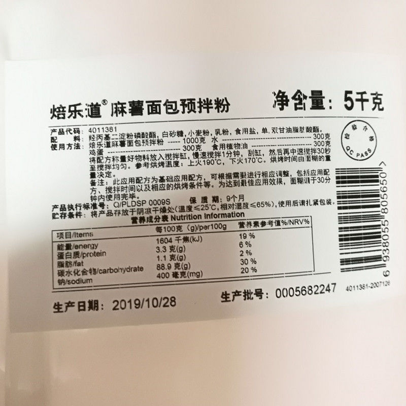 麻薯面包预拌粉5kg 麻糬糕点面包粉 烘焙原料