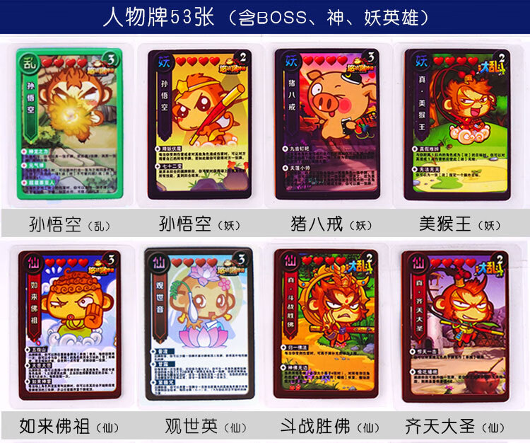 西游杀 正版西游杀豪华版悠嘻猴 西游记桌游杀 儿童全套卡片卡牌游戏
