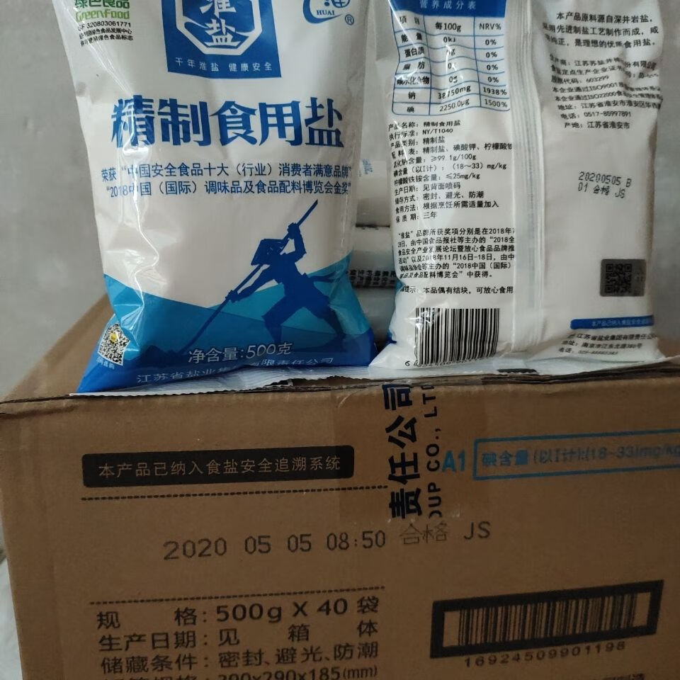 淮盐 精制食用盐 细盐 箱装整箱500g*40袋20kg 加