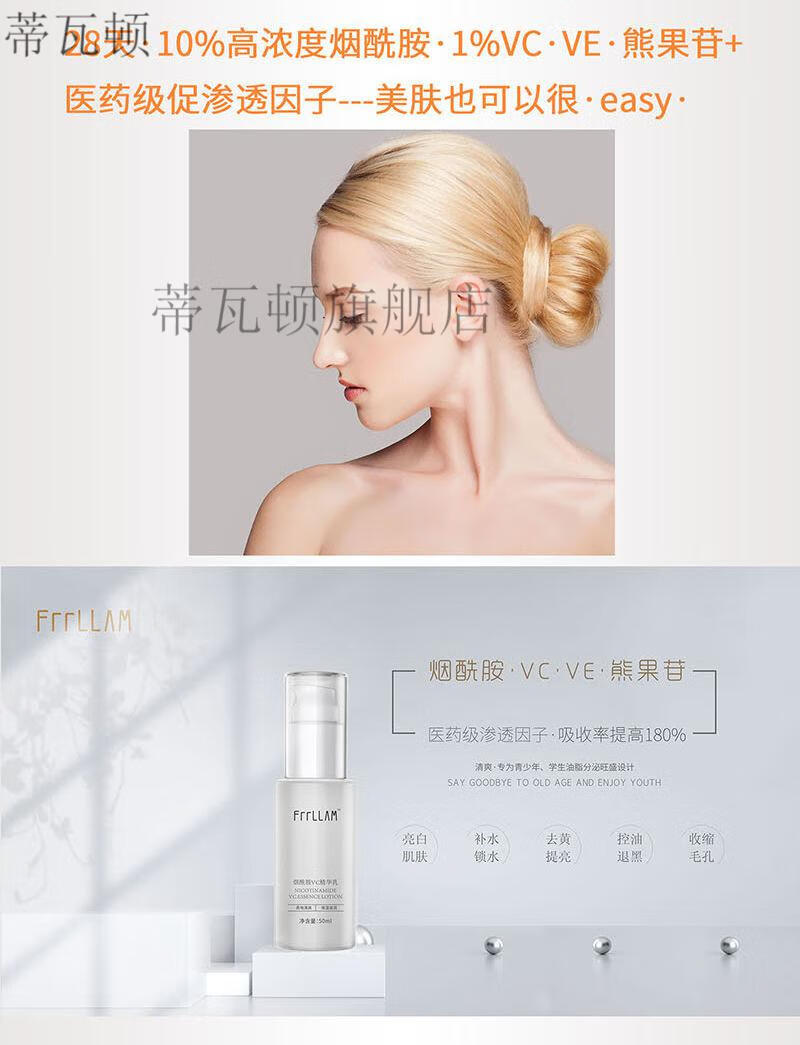 baicycle小白菲兰10烟酰胺vc精华乳美白黯黄暗沉补水保湿液收缩毛孔