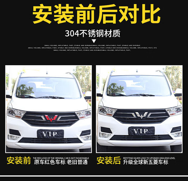 五菱宏光miniev s s1 s3 plus 荣光v车标不锈钢银标车