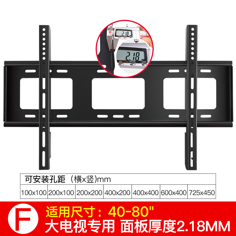 通用电视机挂架支架小米tcl三星 55 65 70吋挂墙壁挂件架子 26-55英寸