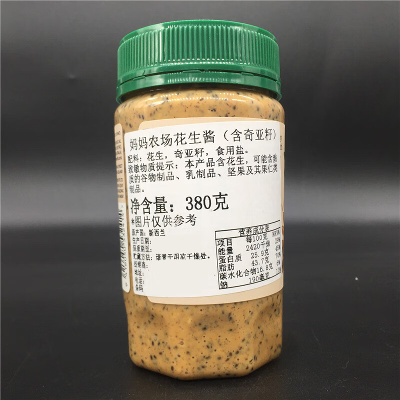 peanutbutter花生酱奇亚籽面包三明治涂抹拌面酱chia含奇亚籽花生酱