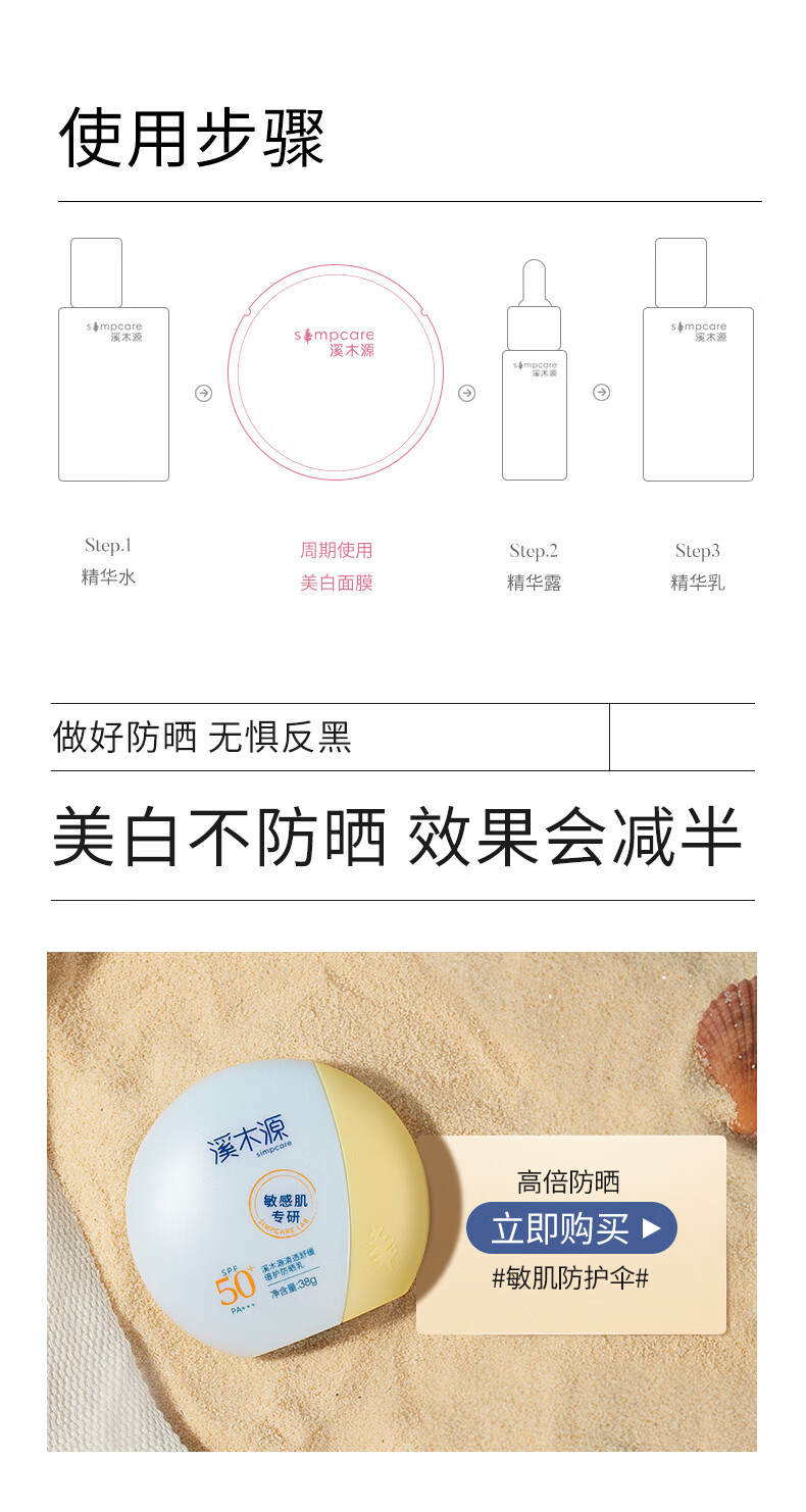 溪木源 樱花美白面膜补水保湿敏感肌去黄气改善暗沉 6片