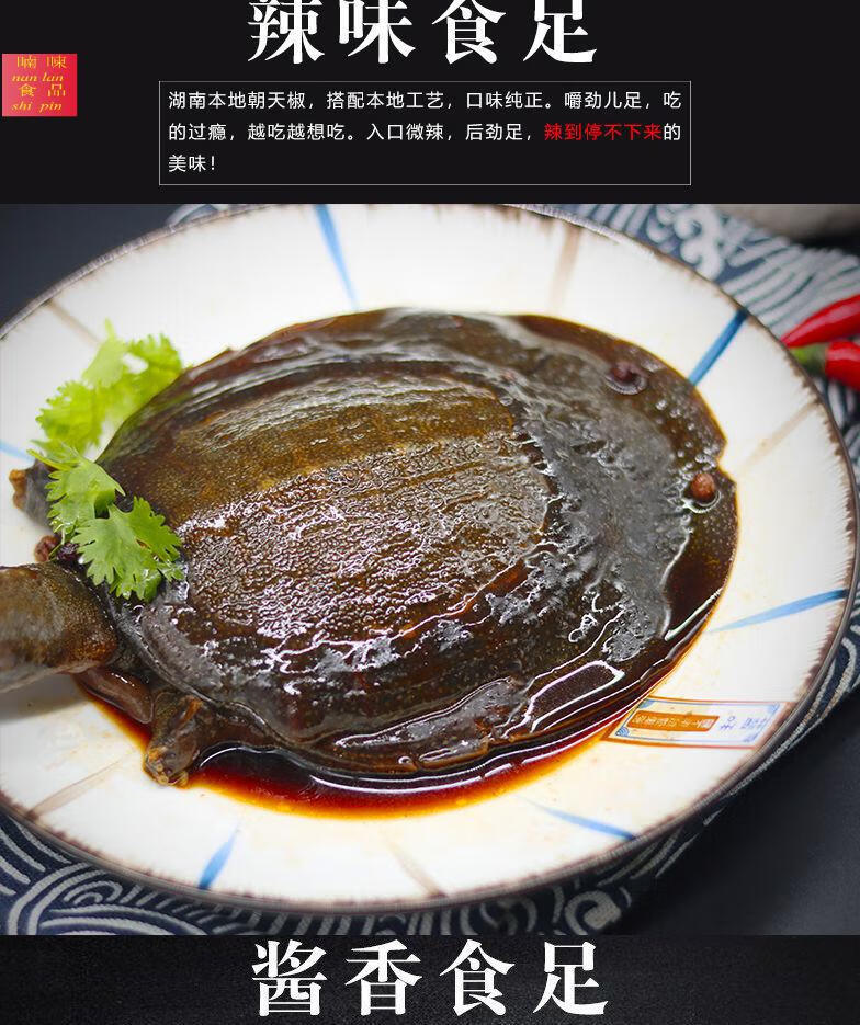 现做新鲜麻辣甲鱼熟食即食卤水鱼酱卤小王八香辣五香整只老鳖批发麻辣