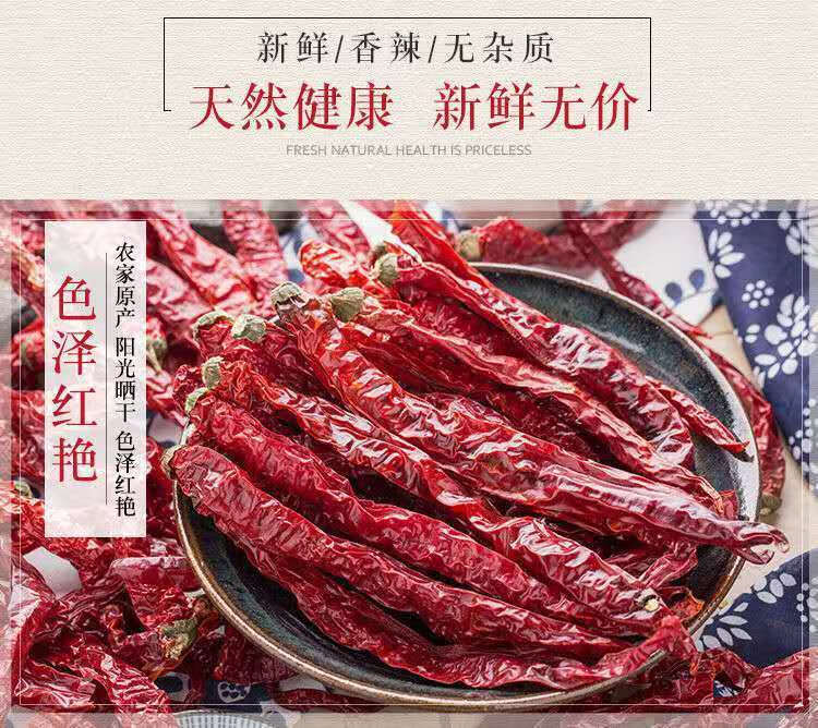 四川二荆条辣椒皱皮辣椒线椒秦椒干辣椒批发辣椒干辣椒面辣椒粉特辣细