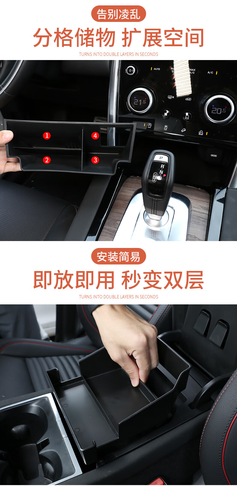 适用路虎发现运动版中控储物盒揽胜极光中央扶手箱隔层储物收纳盒定制