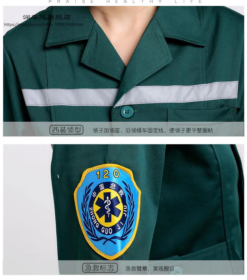 120急救出诊司机工作服120急救中心工作服医院医生护士出急诊长短袖