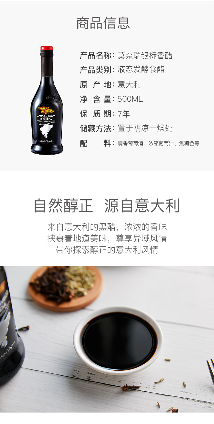 意大利黑醋汁巴萨米克醋家用500ml 凉拌油醋汁蔬菜沙拉葡萄香醋