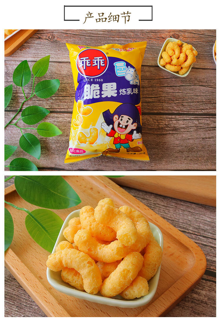 脆果草莓味国产大乖乖怀旧零食儿时回忆膨化食品70g 草莓味x4袋【图片