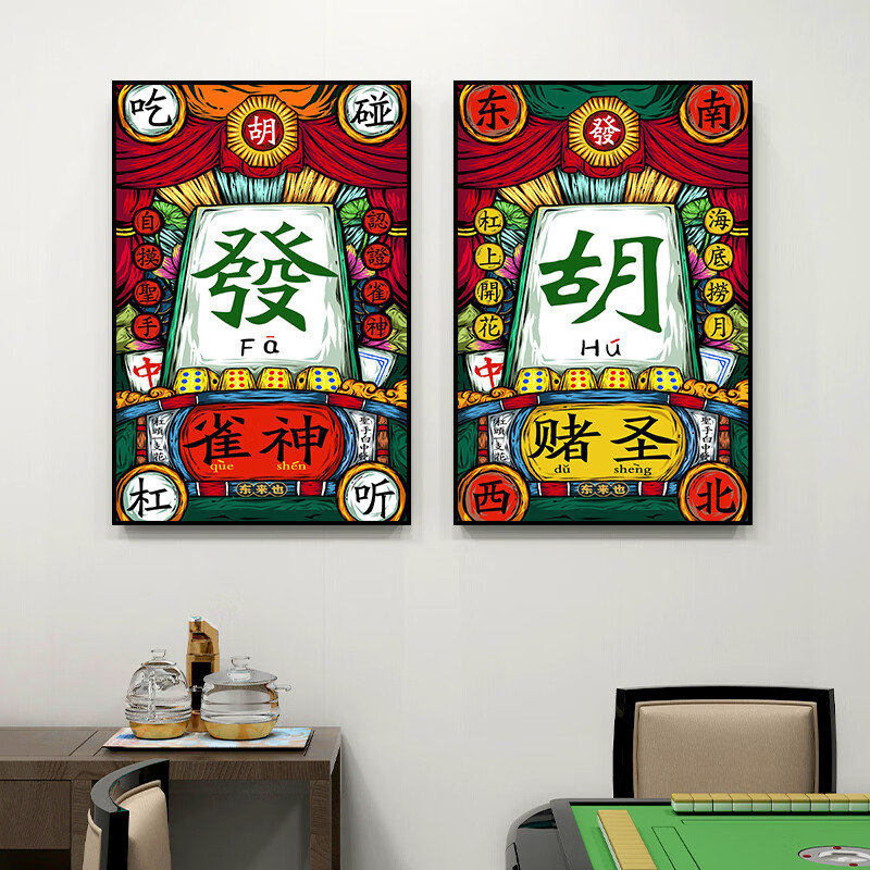 棋牌室挂画棋牌室装饰画包间墙面装饰壁画中国风娱乐会所国粹国潮麻将