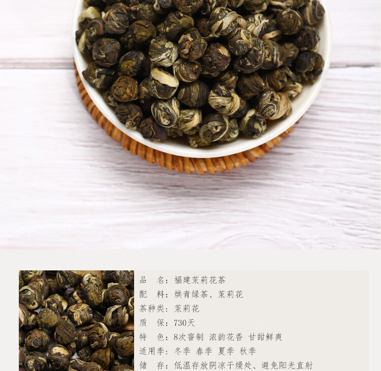 2020福州特级茉莉花茶茉莉绣球茶叶茉莉小龙珠新茶浓香型500g礼盒装