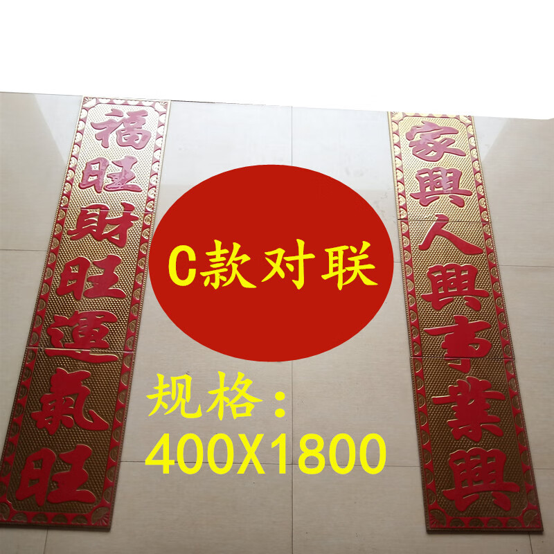 大门对联外墙瓷砖雕刻高温微晶墙砖定做大院门头牌匾横批瓷砖福字猛仲