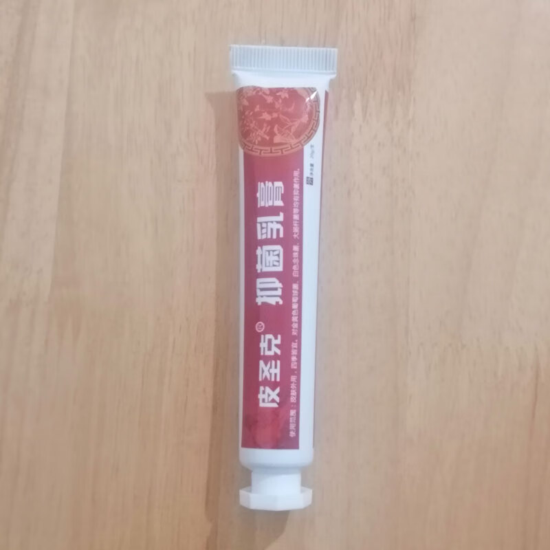 皮圣克抑i菌乳膏皮肤干痒私处湿痒周肛杀i菌止i痒乳霜
