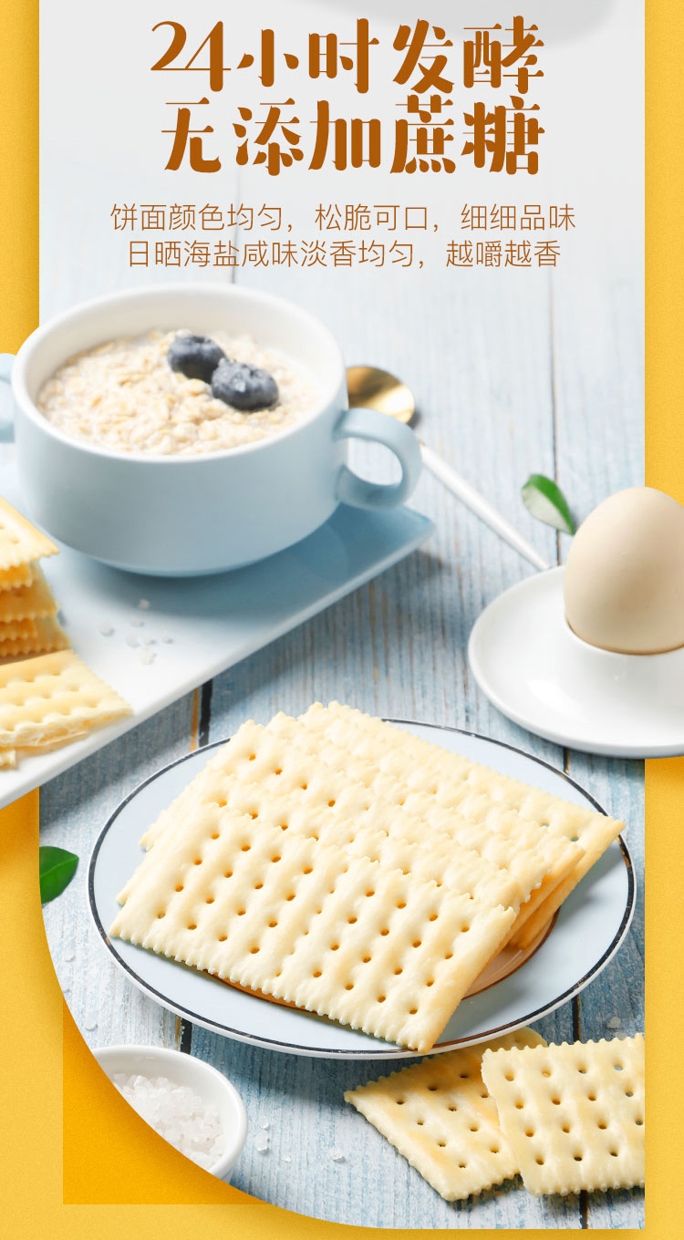 山姆会员店 member"s mark 海盐苏打饼干 1.5kg 新品