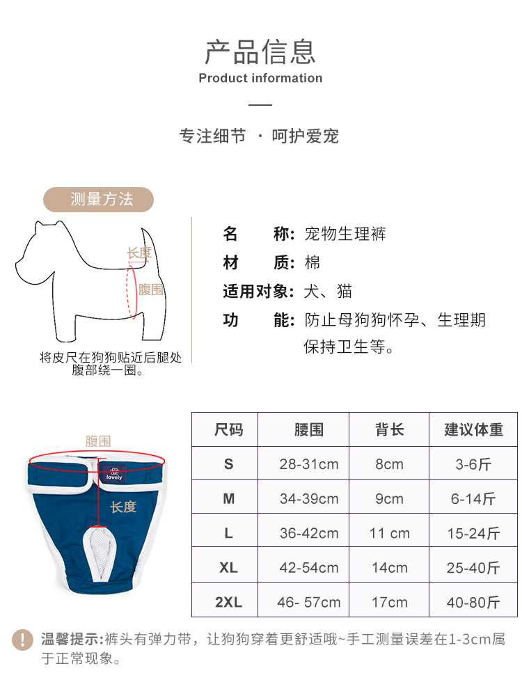 狗狗生理裤泰迪金毛公母狗女狗月经期姨妈卫生巾大型犬宠物安全裤