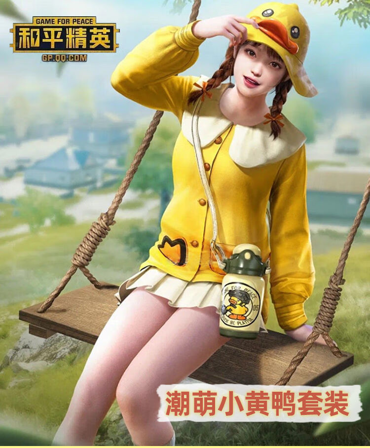 cosplay和平精英小黄鸭,cos(-x) 和平精英cos服潮萌小黄鸭衣服吃鸡刺激战场同款cosplay小黄服套装 男