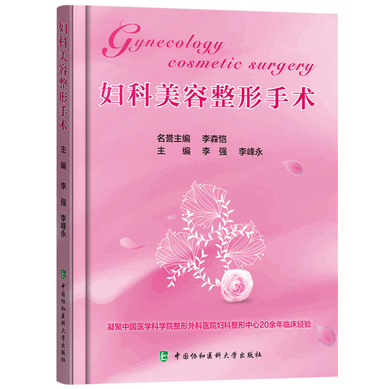 00出版社中国协和娇拼笱С霭嫔绨娲1出版时间2019年6月开本16作者