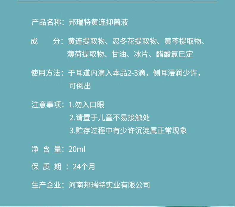 尔滴耳液邦宁耳鸣中耳滴耳液炎耳朵闷流脓人用液满沐目耳清宁耳康买二