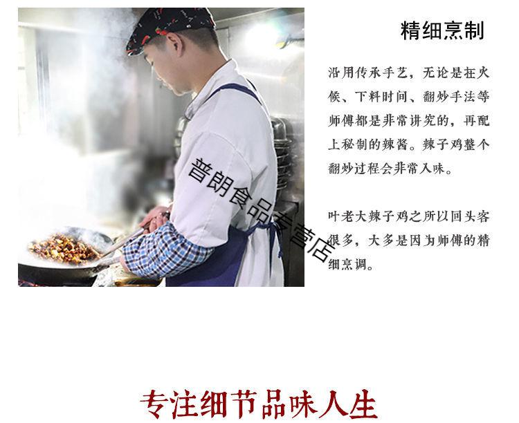 贵州特产叶老大辣子鸡息烽阳朗美食土鸡火锅现炒小吃体验小袋装350克