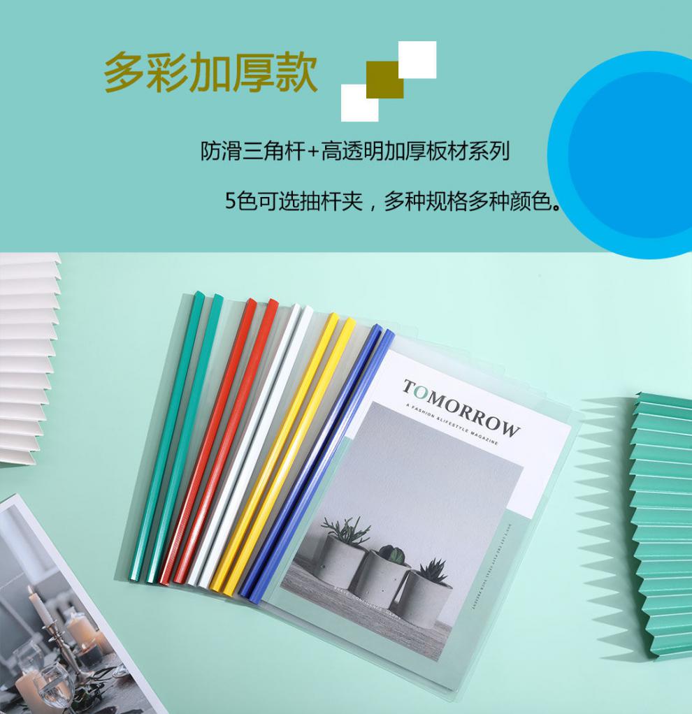 现货直发a4加厚抽杆夹透明拉杆夹简易文件夹试卷分类简历资料夹办公