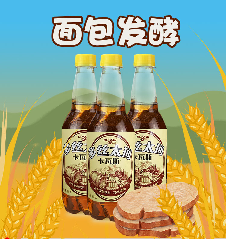 卡瓦斯碳酸饮料瓶装新疆多丝太珂500ml6风味发酵特产格瓦斯