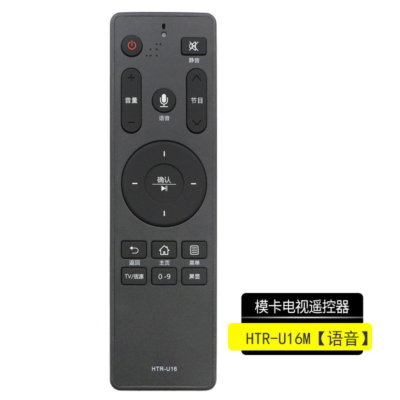 遥控器适用于海尔mooka模卡摩卡电视机遥控器语音htra07ma19mu15mu16