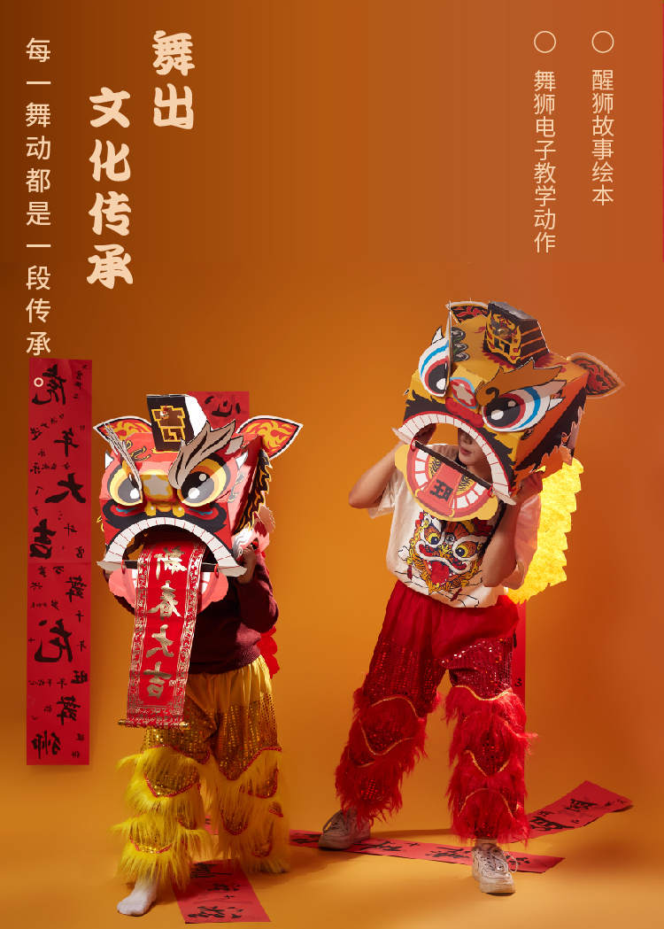 新年虎年春节儿童幼儿园舞狮礼物元旦醒狮套盒手工diy制作材料醒狮送