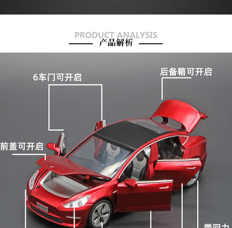 特斯拉modelx3合金车模型布加迪礼品声光回力六门鸥翼门吃鸡同款