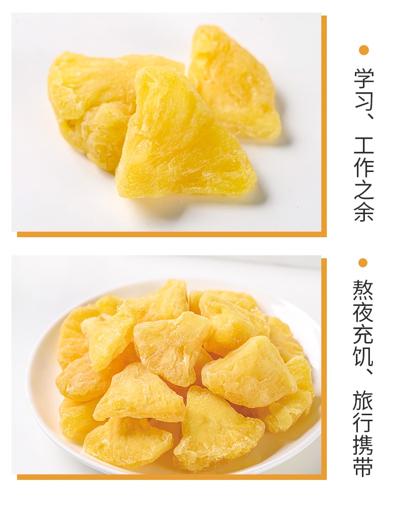 菠萝干凤梨菠萝片水果干泡水菠萝果脯云南特产蜜饯零食 菠萝干1斤(250