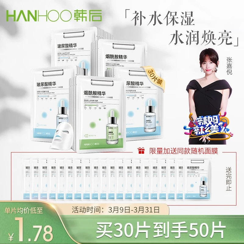 Hanhoo Mask Niacinamide Hyaluronic Acid Essence Mask Hydrating Moisturizing Brightening Skin Skin Care Products Essence Mask for Men and Women 30 Pieces