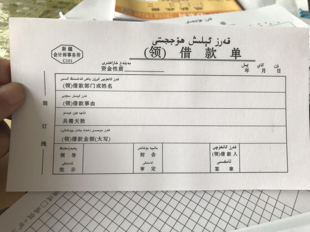 新疆财务单据报销单据收款凭证差旅费报销单借款单费用报销单凭证封皮