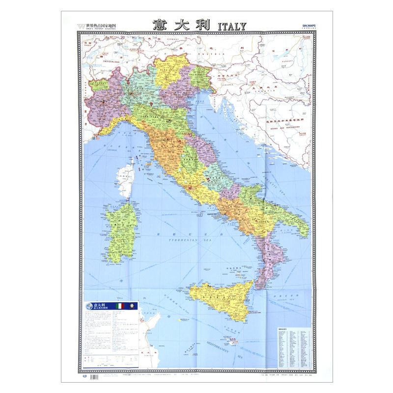意大利地图中英文大字版约1.2*0.9m大学交通行政旅游等参考2019版