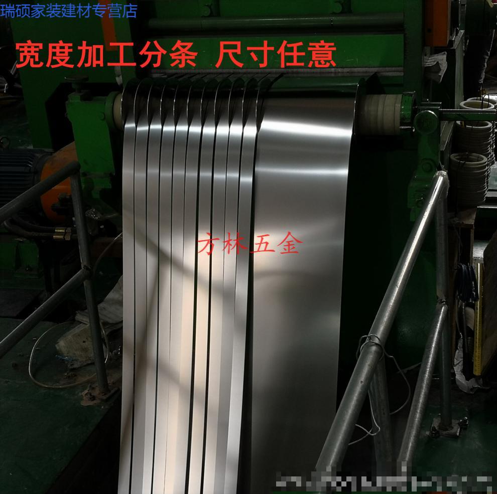 304不锈钢带301高弹性钢带不锈钢卷带钢条薄钢片钢皮铁皮钢板桔色0330