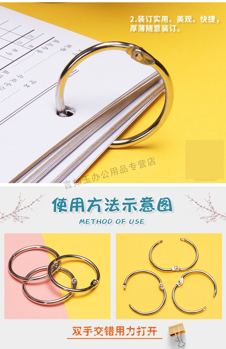台挂历diy相册活页圈环卡片圈扣装订铁圈铁环开 32mm金属装订圈/10个