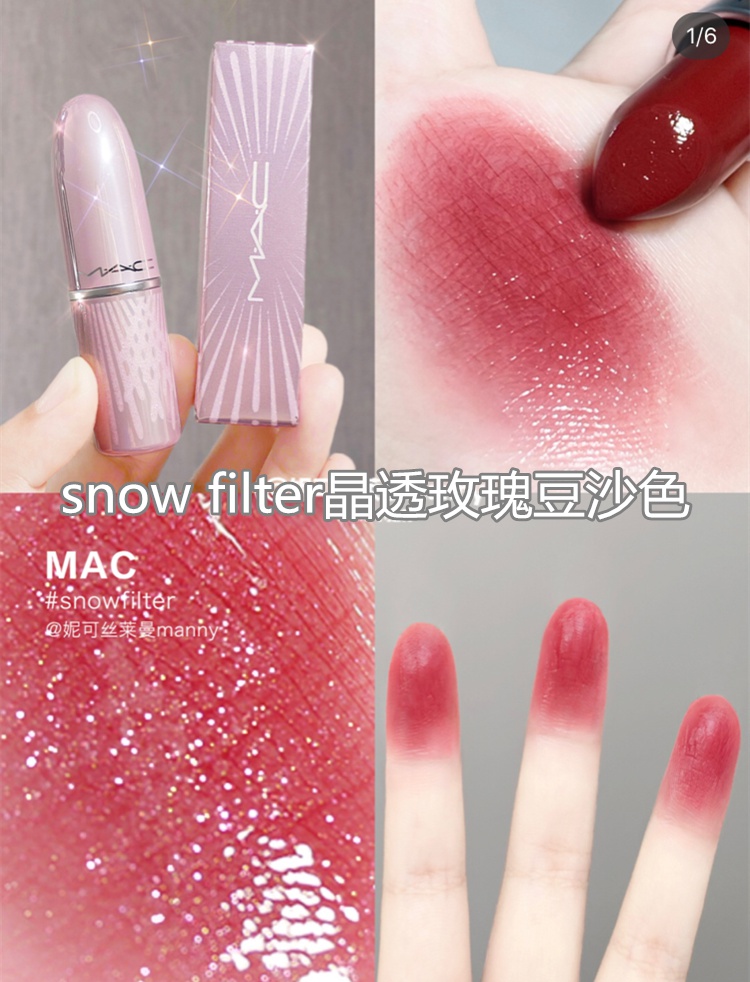 【小样】mac2020圣诞雪花口红snow filter out with a