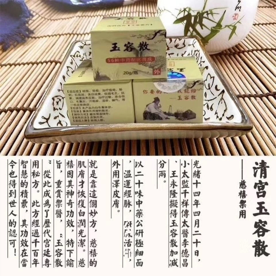 【官方旗舰】荷黛儿玉容散祛痘去粉刺解决毛孔粗大问题免洗20g*一盒