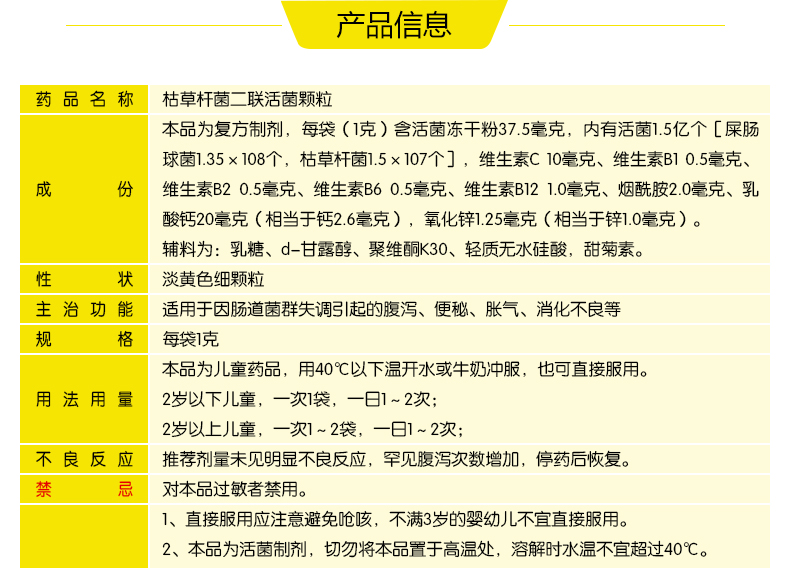 妈咪爱 枯草杆菌二联活菌颗粒60袋 韩美药品 婴幼儿童