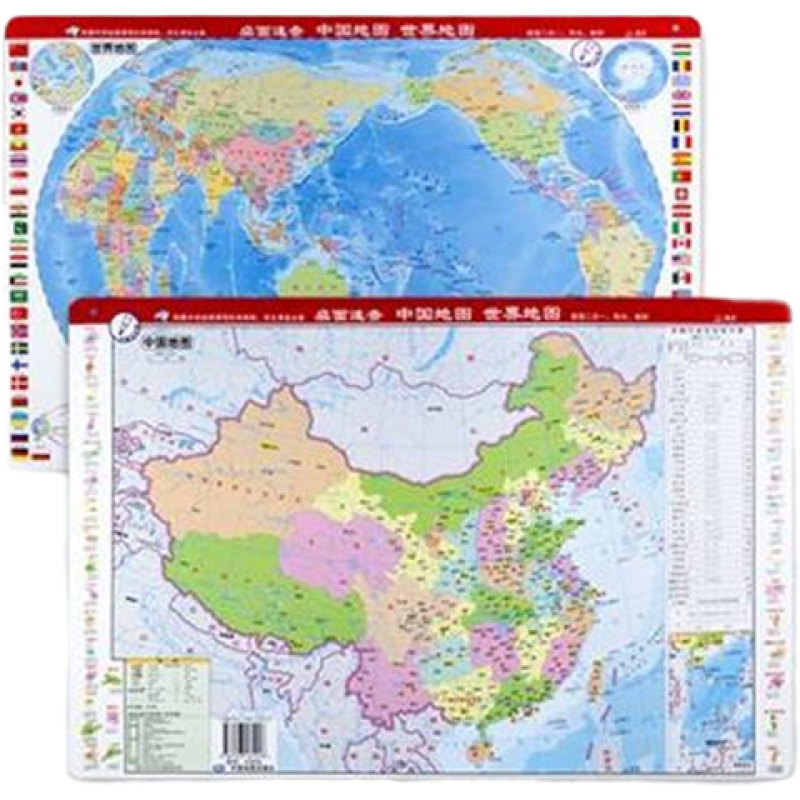 2021全新桌面速查迷你中国世界政区地图桌面速查地形地图双面版 1张