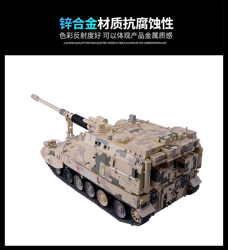 火炮模型155自行加榴炮模型1:24金属装甲坦克模型 数码迷彩