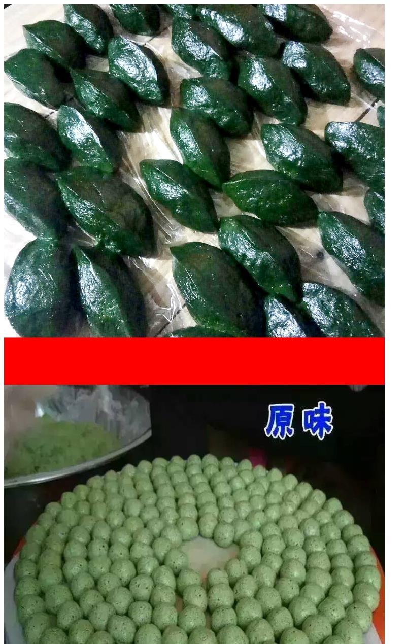 艾草清明果青团子手工自制新鲜艾叶米果艾饺麻糍粑粑 原味1斤20个左右