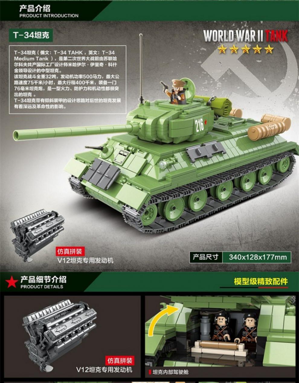 kv2坦克模型 兼容乐高积木二战军事系列苏军kv2德军虎式t34谢尔曼仔