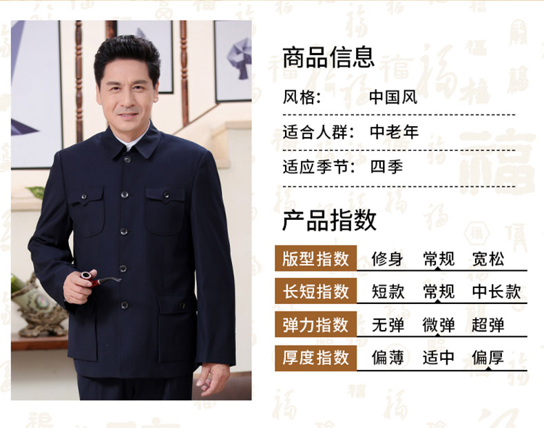 中山装男士套装中老年人加肥宽松中华民国怀旧爸爸爷爷服装藏青色黑色