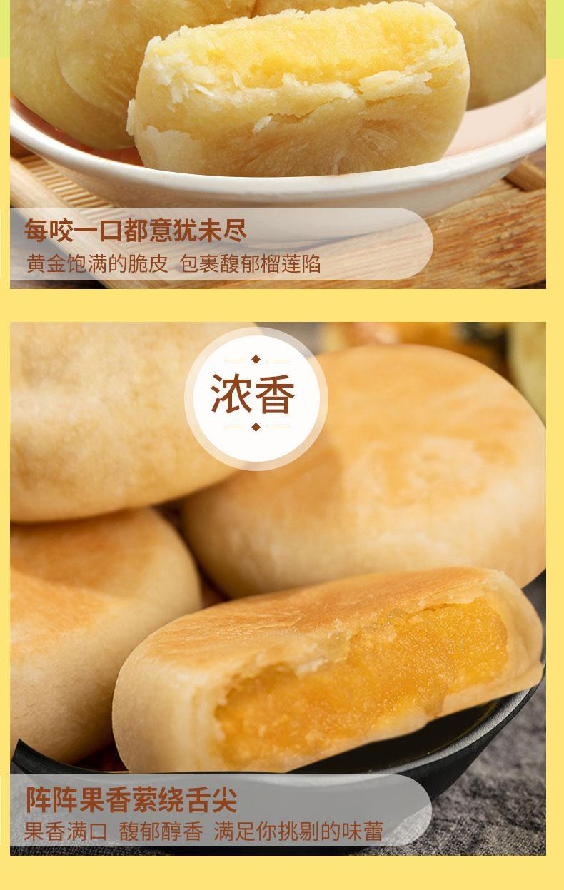 味滋源猫山王榴莲饼一箱12枚流心爆浆酥饼面包心充饥零食盒装榴莲饼12