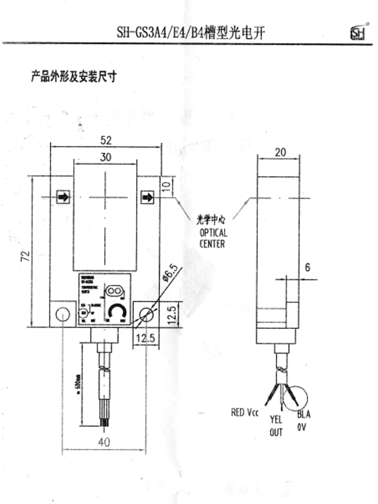 电梯配件槽型光电u型平层开关感应器替代汇通sgd31ggtz2b2塑料外壳