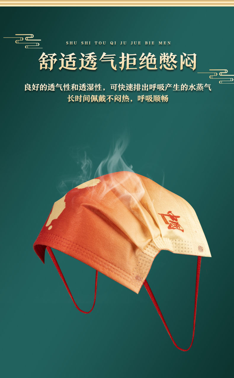 善水上境国旗口罩中国五星红旗国家队口罩中国红中国红口红罩口罩批发